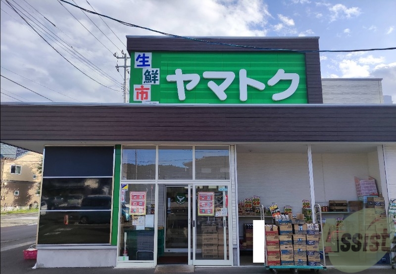 スーパー　生鮮の店 ヤマトク（スーパー）まで159m