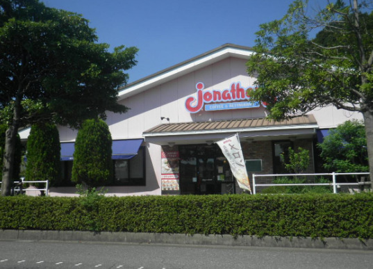 飲食店　ジョナサン 佐倉高岡店（飲食店）まで1404m