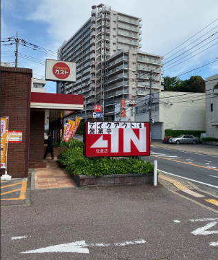 飲食店　ガスト 佐倉店(から好し取扱店)（飲食店）まで816m