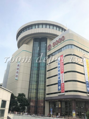 その他　そごう大宮店（その他）まで788m