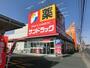 ドラックストア　サンドラッグ道場店（ドラッグストア）まで722m