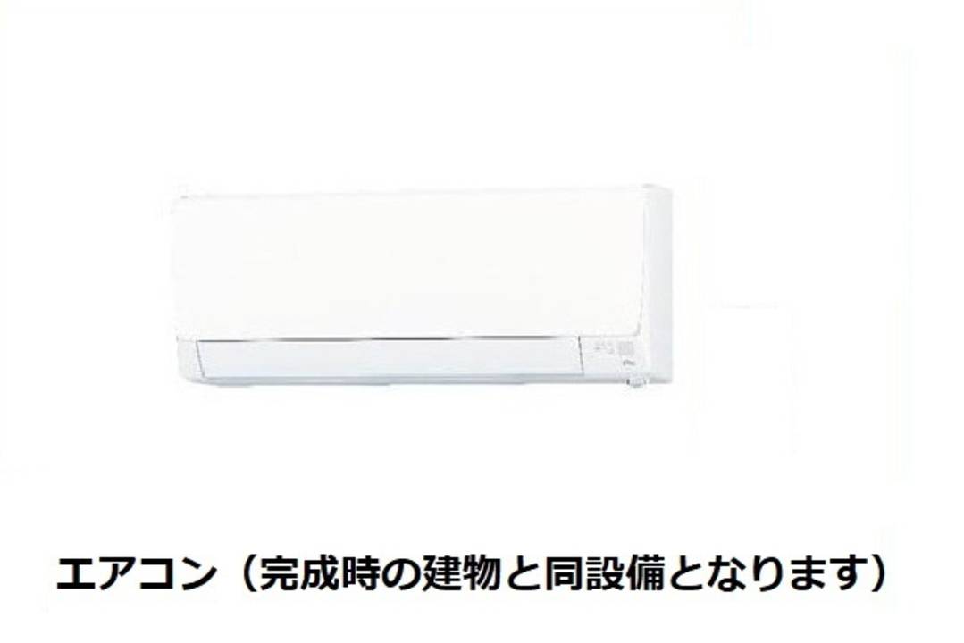 その他設備　エアコン