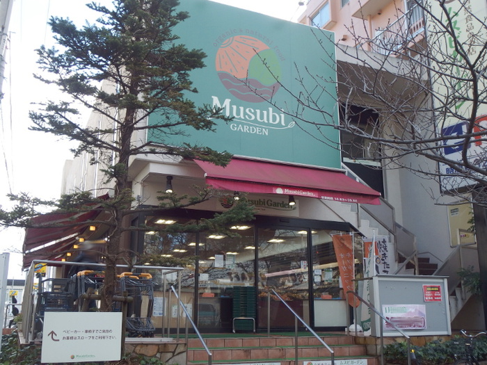 スーパー　ムスビガーデン桜新町（スーパー）まで339m