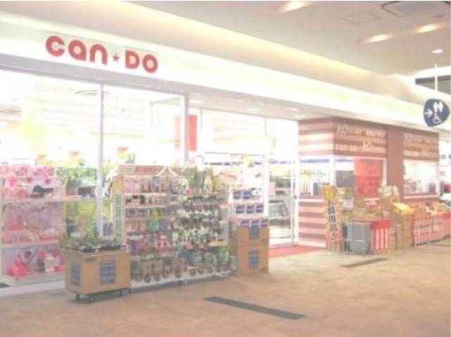 スーパー　100円ショップキャン・ドゥ鵜の木駅前店（スーパー）まで891m