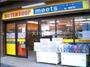 コンビニ　100ショップミーツ御嶽山店（コンビニ）まで572m