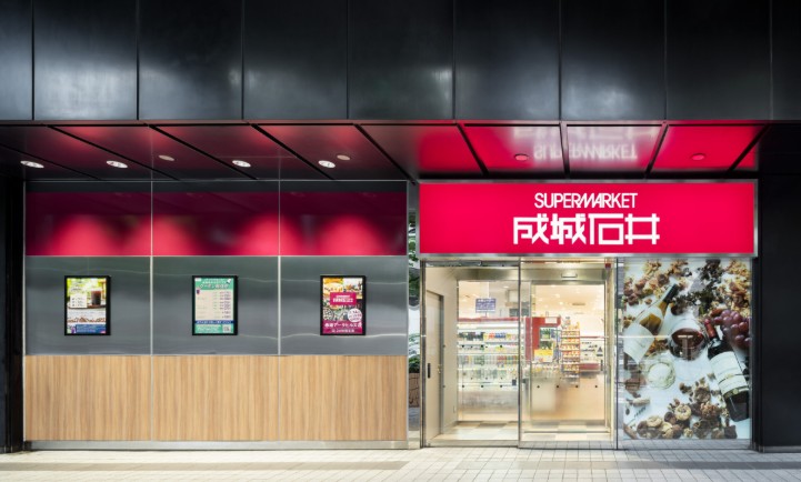 スーパー　成城石井赤坂アークヒルズ店（スーパー）まで400m