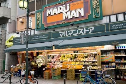 スーパー　マルマンストア代々木八幡店（スーパー）まで605m