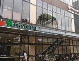 スーパー　マルエツ江戸川橋店（スーパー）まで390m