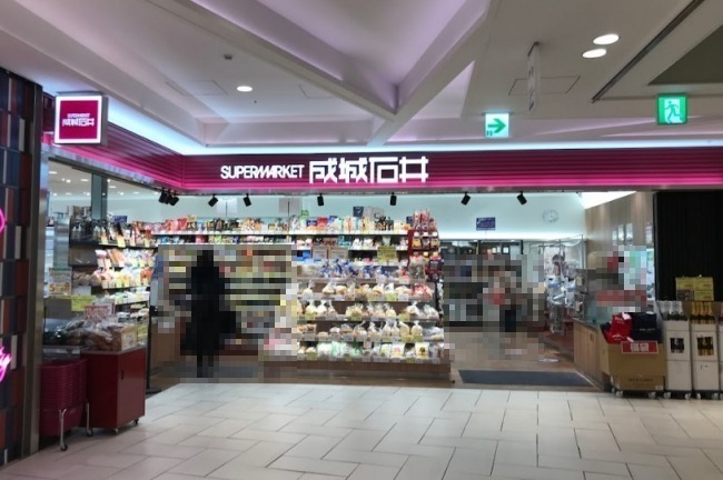 スーパー　成城石井 大名古屋ビルヂング店（スーパー）まで554m