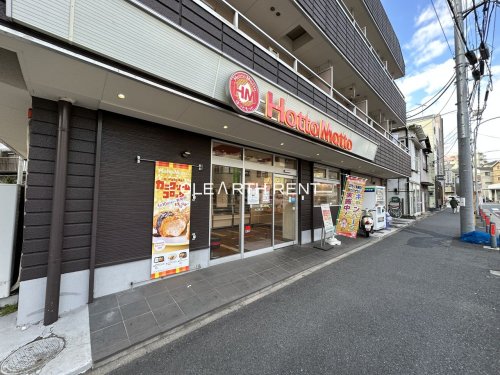 その他　ほっともっと 大口東口店（その他）まで115m