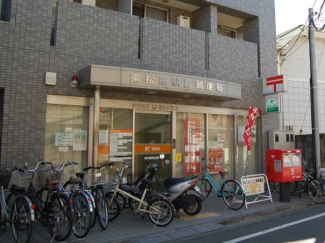 郵便局　東松原駅前郵便局（郵便局）まで652m