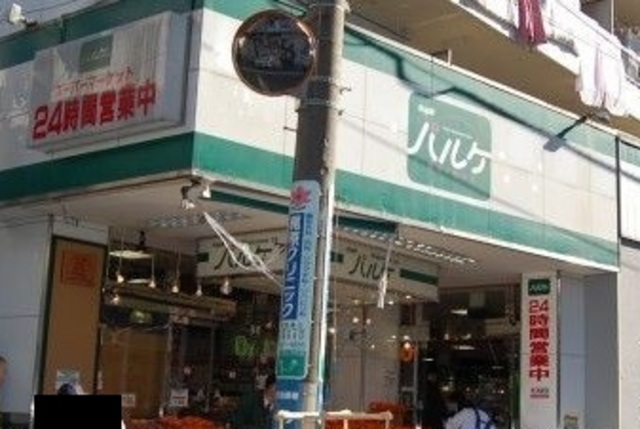 スーパー　トップパルケ松原店（スーパー）まで528m