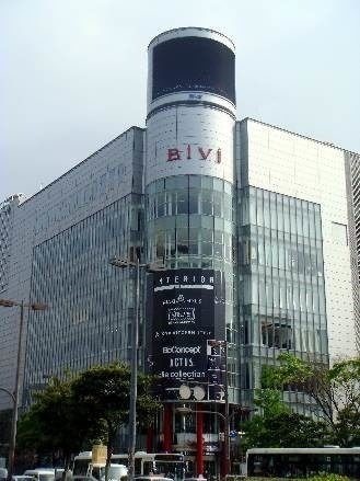 ショッピングセンター　BiVi福岡（ショッピングセンター）まで368m