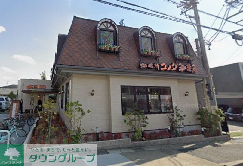 飲食店　コメダ珈琲店本店（飲食店）まで650m