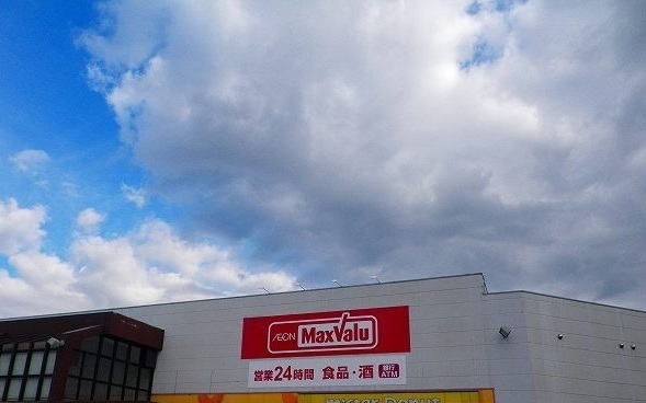 スーパー　マックスバリュベルシティ裾野店（スーパー）まで450m