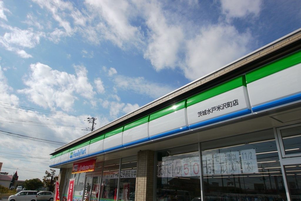 コンビニ　ファミリーマート水戸米沢町店（コンビニ）まで360m