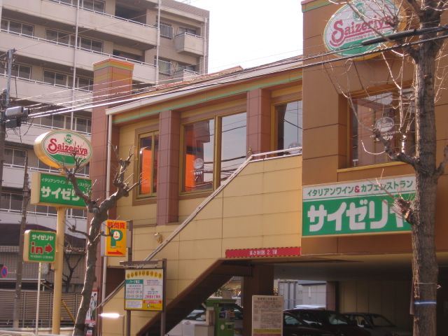 飲食店　サイゼリヤ（飲食店）まで330m