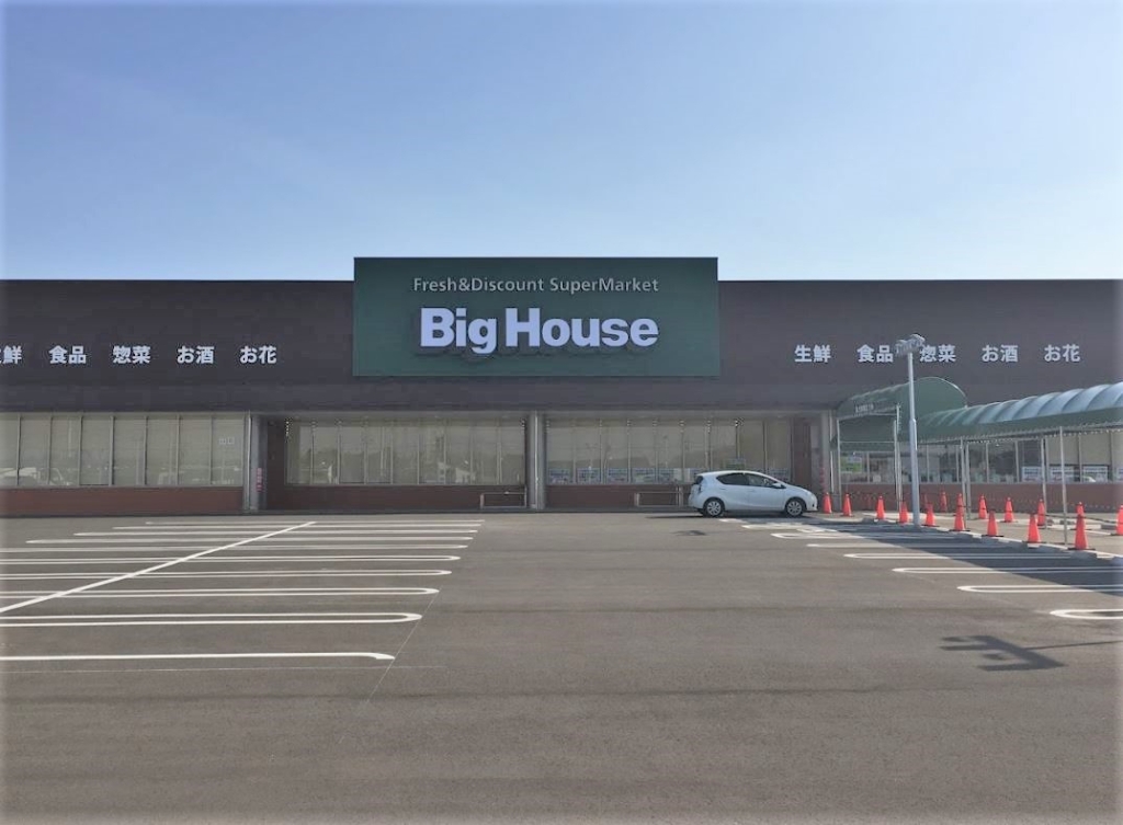 スーパー　ビッグハウスみどりの店（スーパー）まで1841m