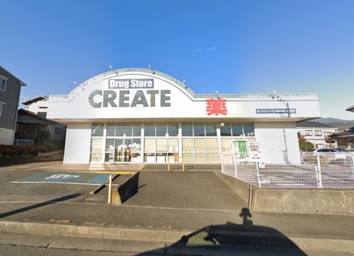 ドラックストア　クリエイトSD(エス・ディー) 鶴巻南店（ドラッグストア）まで869m