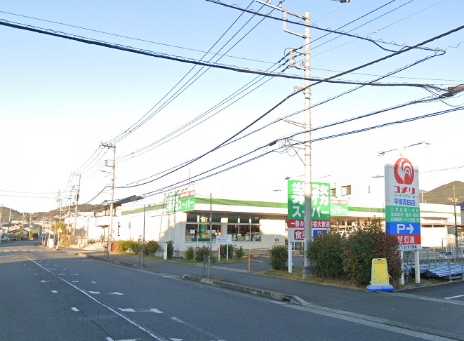 スーパー　業務スーパー 真田店（スーパー）まで1105m