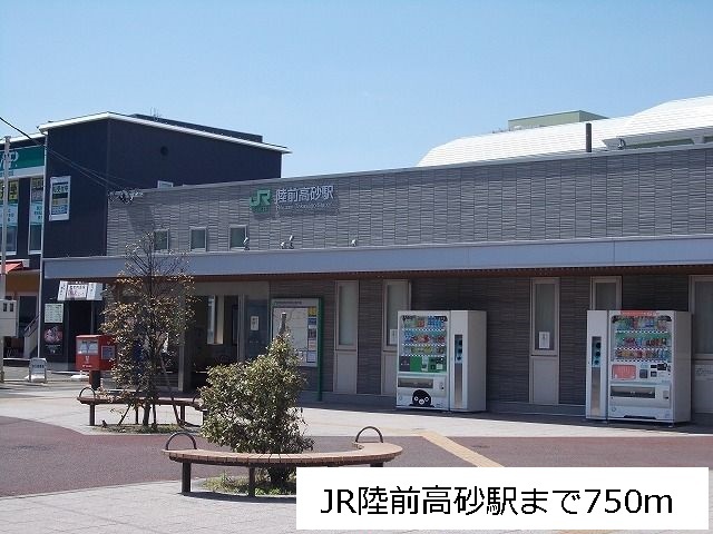 その他　JR陸前高砂駅（その他）まで750m
