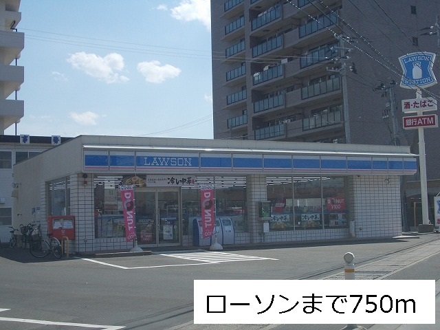 コンビニ　ローソン高砂1丁目店（コンビニ）まで750m