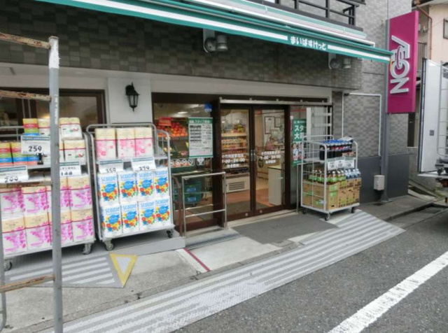 スーパー　まいばすけっと小竹向原駅北店（スーパー）まで776m
