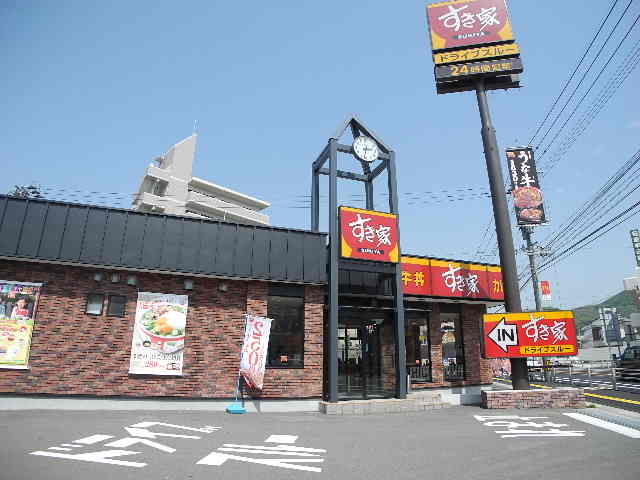 飲食店　すき家 207号時津店（飲食店）まで751m