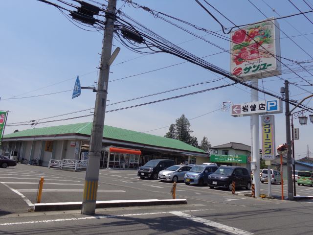 スーパー　サンユー（スーパー）まで690m