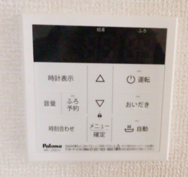 その他設備