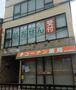 ドラックストア　コーナン薬局枚方公園前店（ドラッグストア）まで937m
