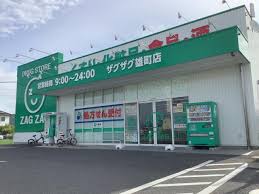 ドラックストア　ザグザグ雄町店（ドラッグストア）まで700m