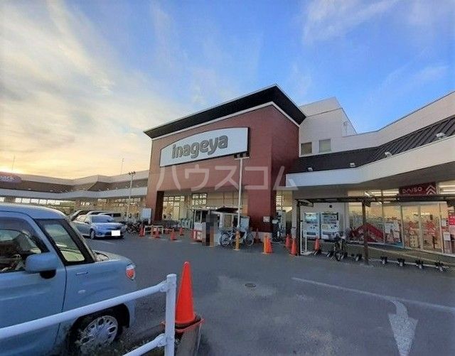 スーパー　いなげや北本駅前店（スーパー）まで876m