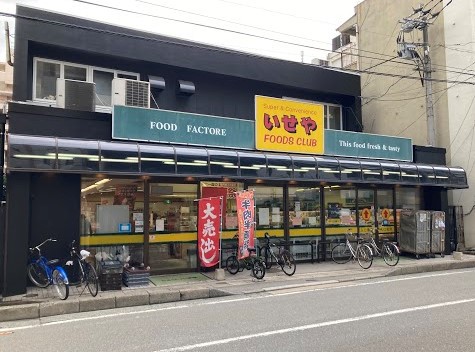 スーパー　いせやフーズクラブ春吉店（スーパー）まで616m