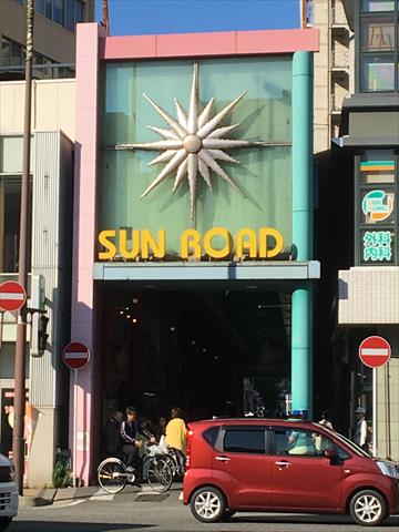 その他　サンロード商店街（その他）まで646m