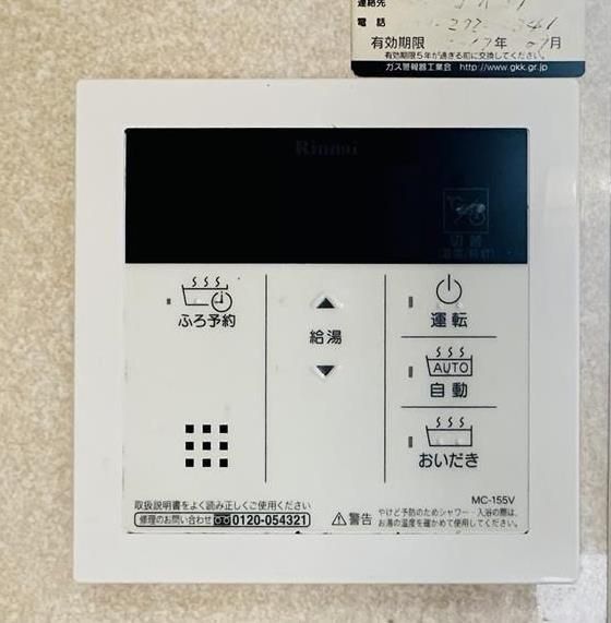 その他設備