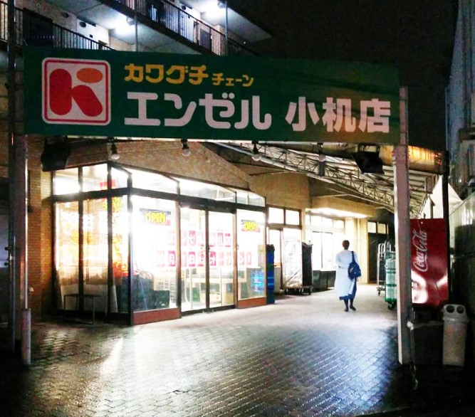スーパー　エンゼル山元町店（スーパー）まで169m