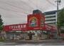 ドラックストア　くすりの福太郎 馬橋店（ドラッグストア）まで397m