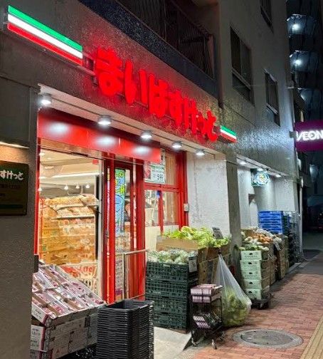 スーパー　まいばすけっと東駒形1丁目（スーパー）まで283m