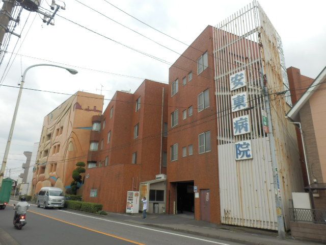 病院　医療法人安東病院（病院）まで841m