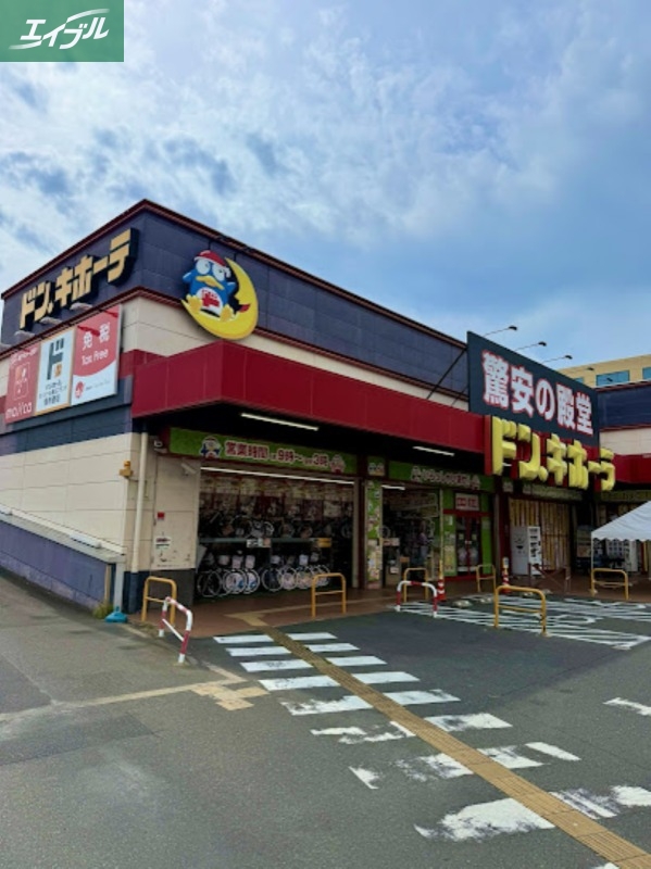ホームセンター　ドン・キホーテ岡山下中野店（ホームセンター）まで1089m
