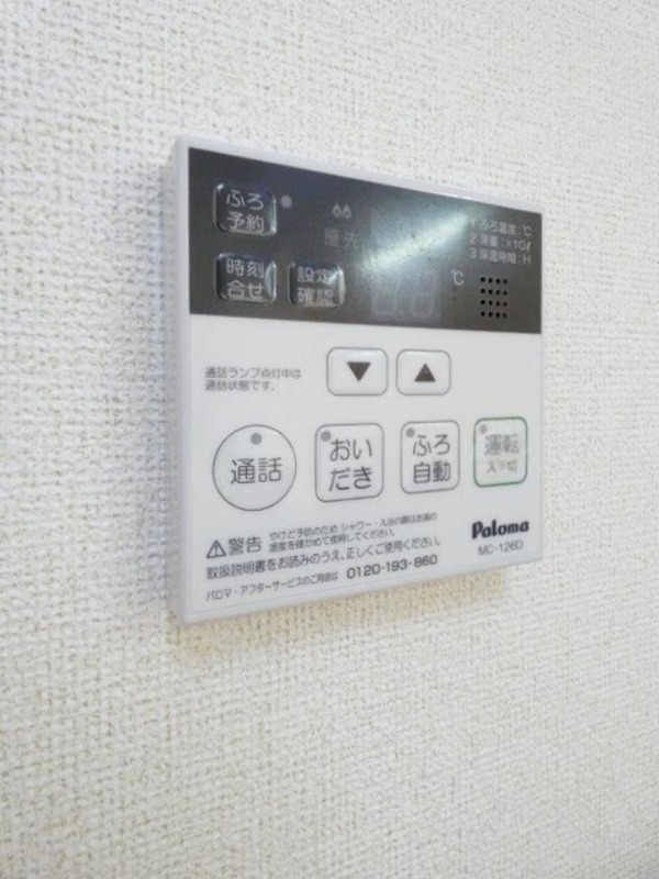 その他設備　図面と現状に相違がある場合には現状を優先
