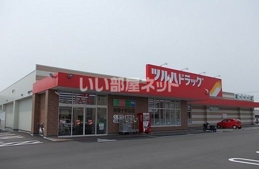 ドラックストア　ツルハドラッグ神居十字街店（ドラッグストア）まで401m