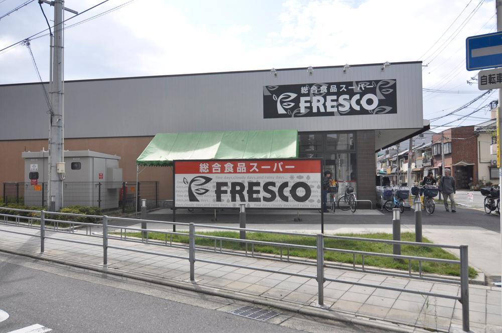 スーパー　フレスコ　駒川店（スーパー）まで632m