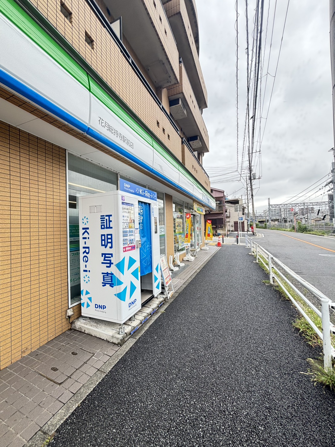 コンビニ　ファミリーマート花月総持寺駅前店（コンビニ）まで285m