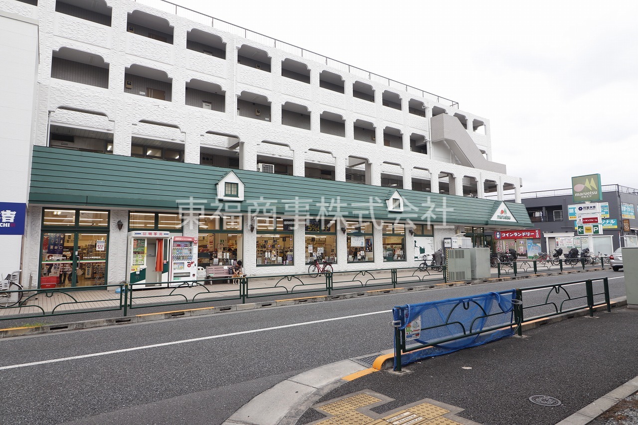 スーパー　マルエツ（スーパー）まで393m