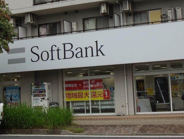 その他　ソフトバンク三ッ沢（その他）まで99m