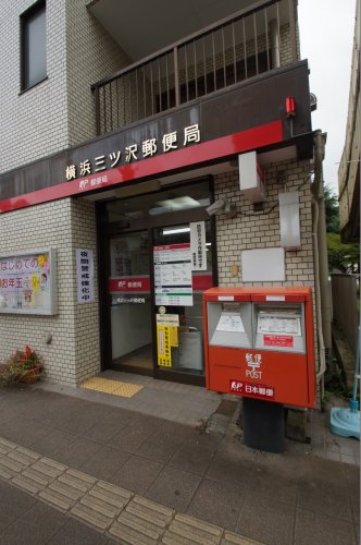 郵便局　横浜三ッ沢郵便局（郵便局）まで162m