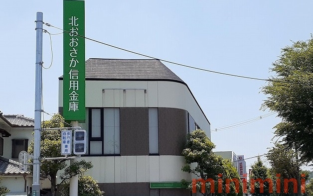 銀行　北おおさか信用金庫清水支店（銀行）まで240m