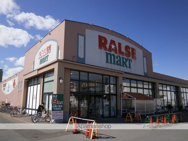 スーパー　ラルズマート　白鳥店（スーパー）まで950m